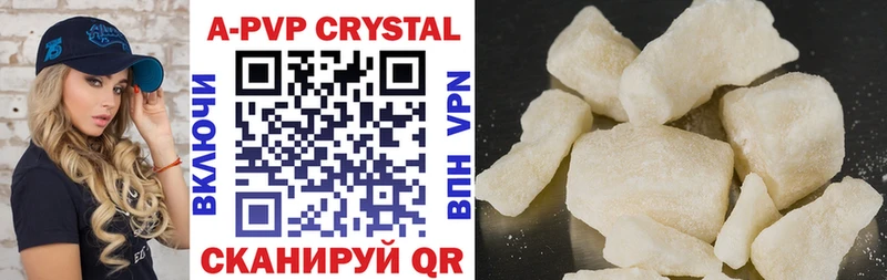 Альфа ПВП кристаллы  Купить закладки  Ряжск 