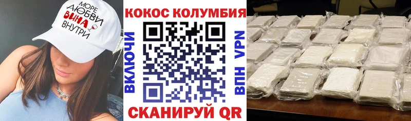 COCAIN 99% Купить закладки Ряжск
