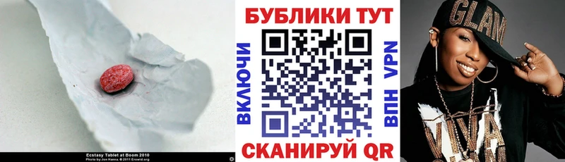 Ecstasy MDMA  Купить закладки  Ряжск 