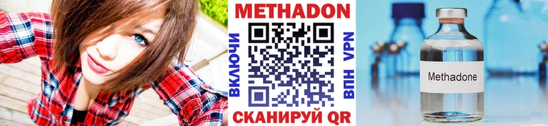 МЕТАДОН VHQ  Купить закладки  Ряжск 